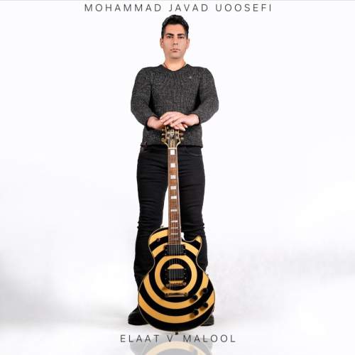 دانلود آهنگ محمدجواد یوسفی علت و معلول