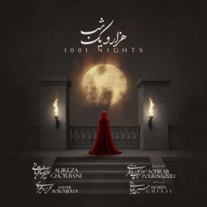 دانلود آهنگ علیرضا قربانی هزار و یک شب